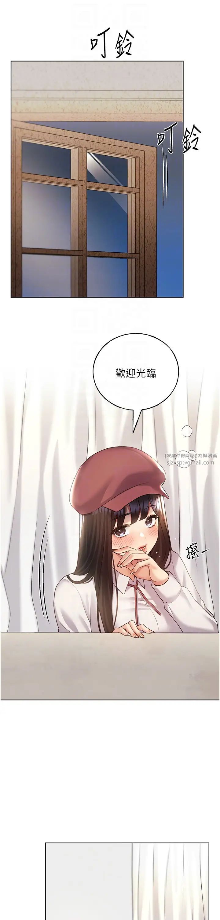 野蛮插画家第51话-妳喜欢在外面玩吗?