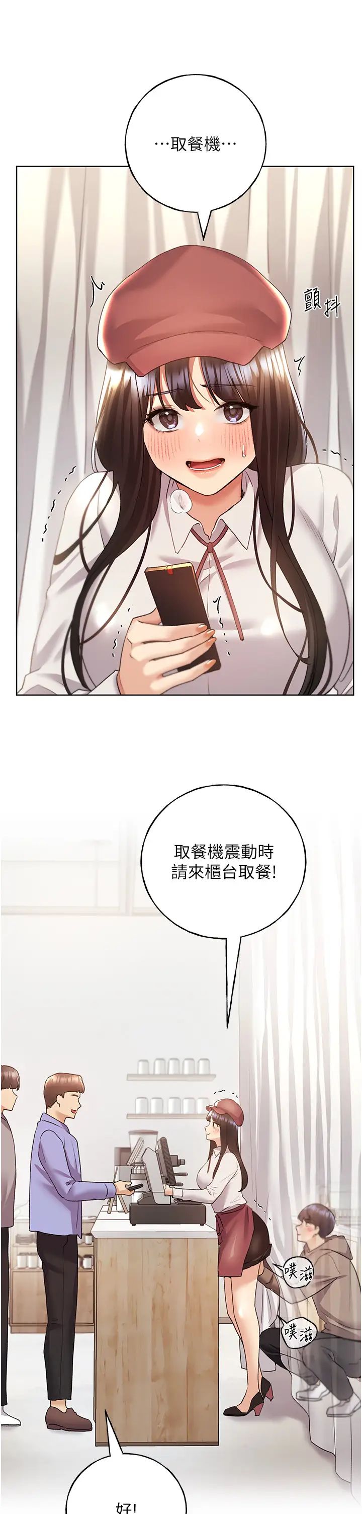 野蛮插画家第51话-妳喜欢在外面玩吗?