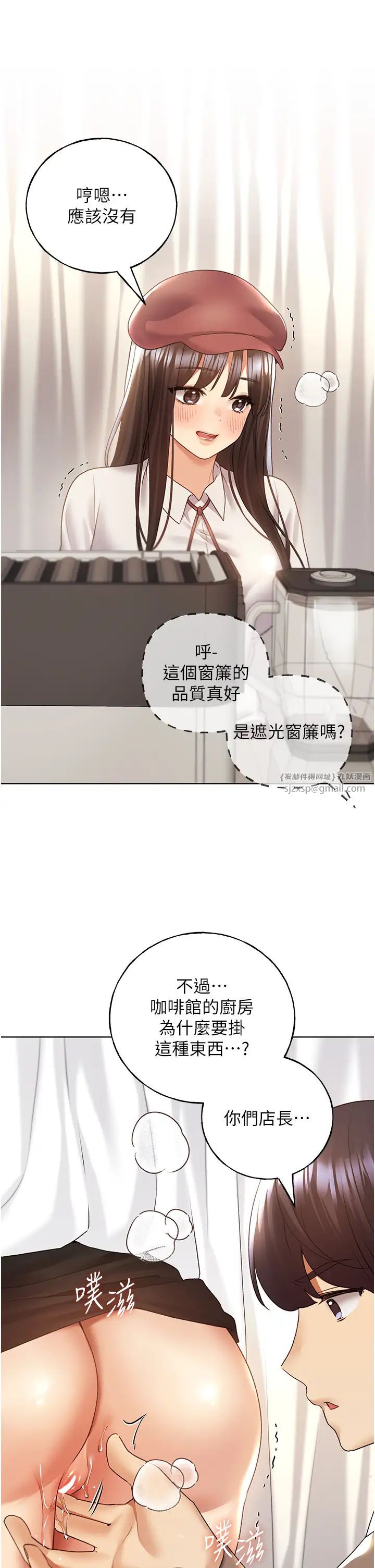 野蛮插画家第51话-妳喜欢在外面玩吗?