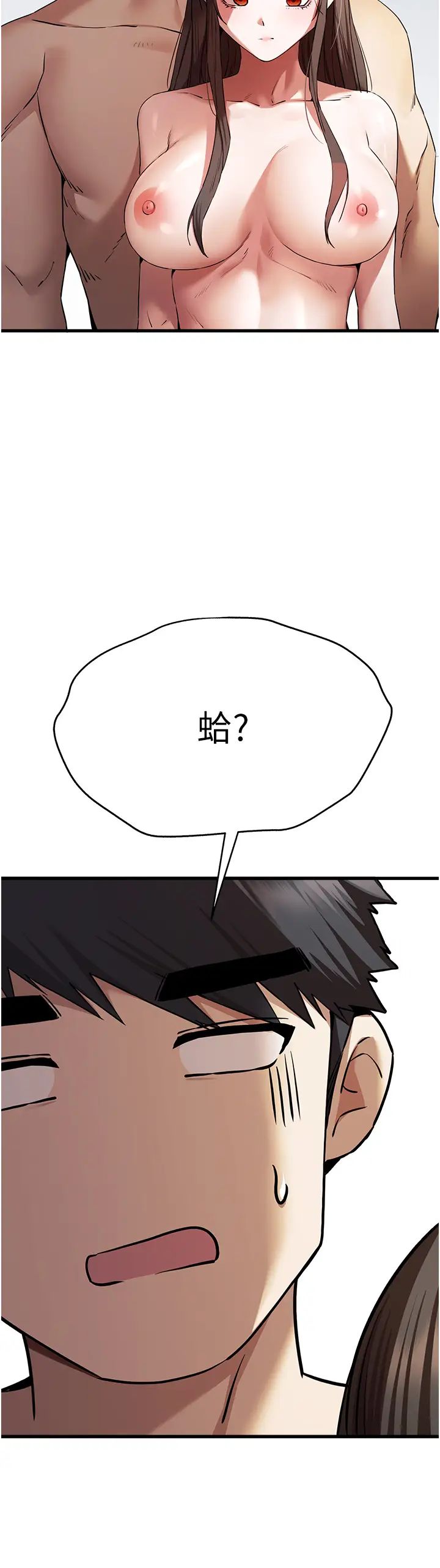 初次深交，请多指教第63话-你这样会搞大我的肚子…