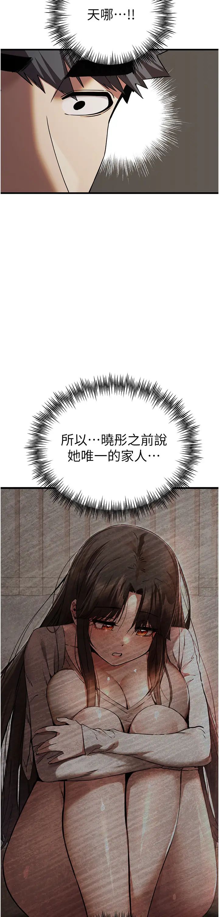 初次深交，请多指教第63话-你这样会搞大我的肚子…