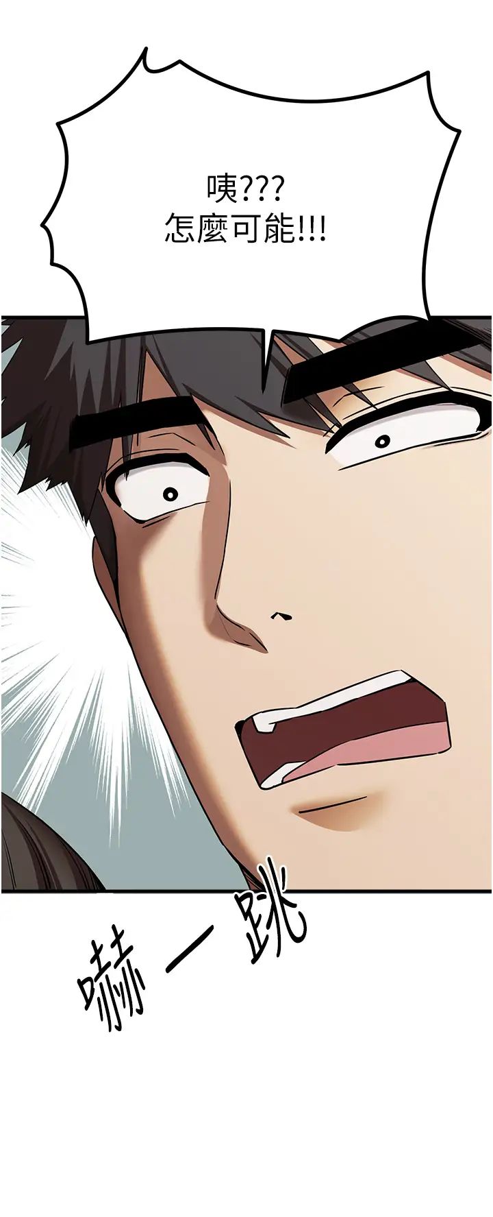 初次深交，请多指教第63话-你这样会搞大我的肚子…