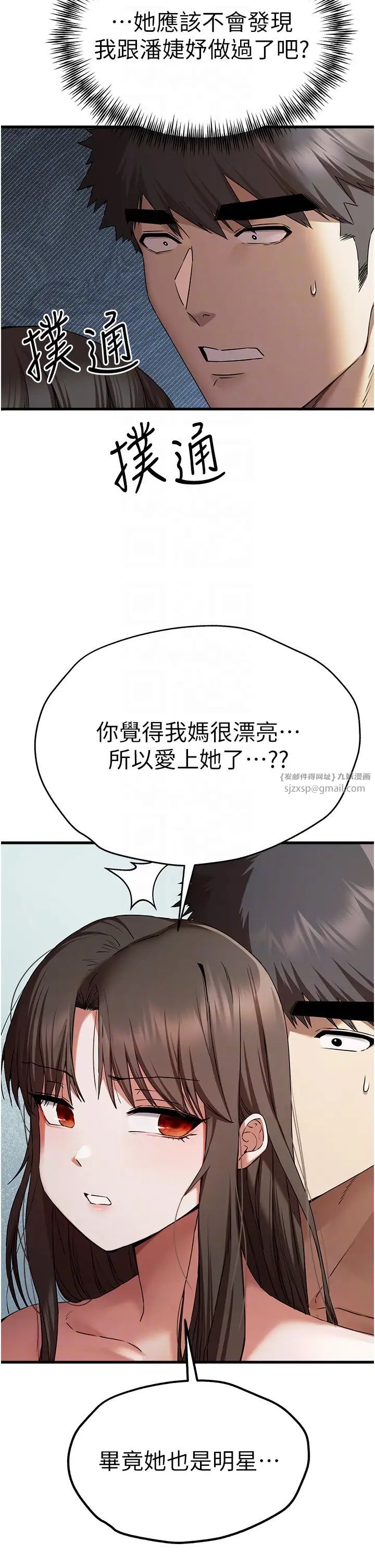 初次深交,请多指教第63话-你这样会搞大我的肚子…
