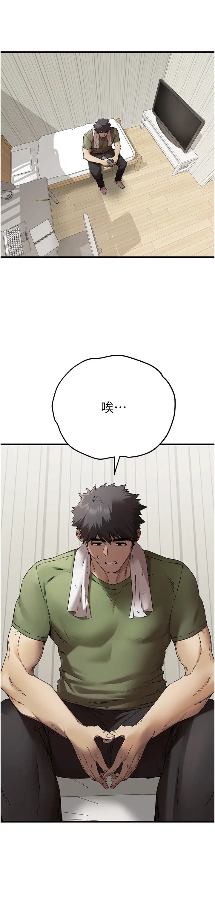 初次深交,请多指教第63话-你这样会搞大我的肚子…