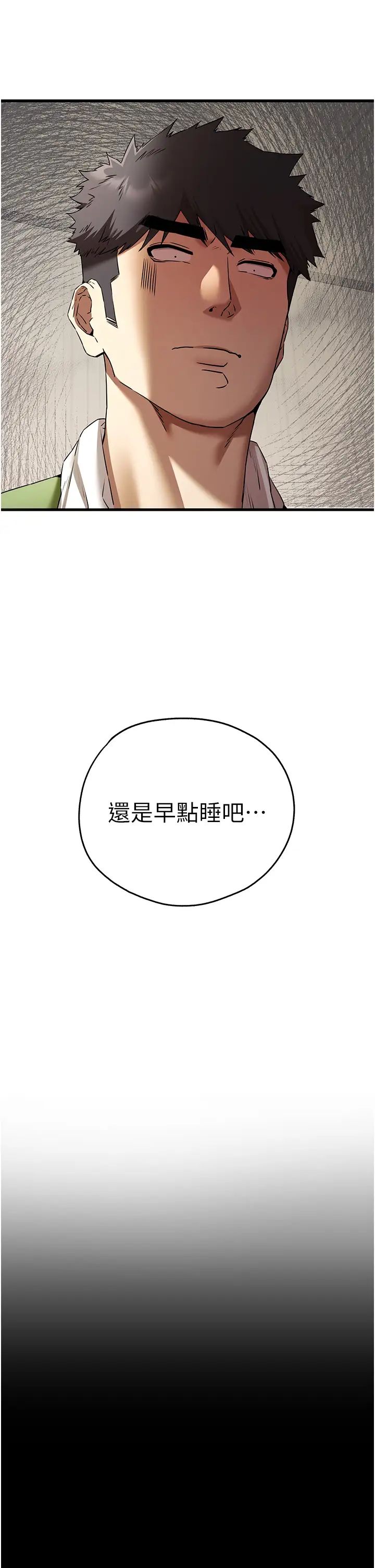 初次深交，请多指教第63话-你这样会搞大我的肚子…