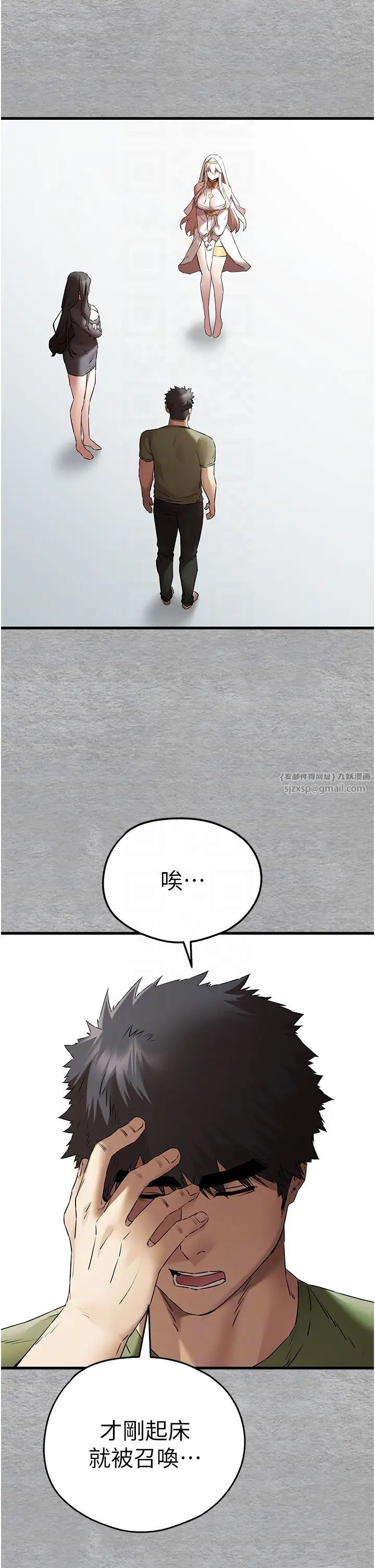 初次深交，请多指教第63话-你这样会搞大我的肚子…