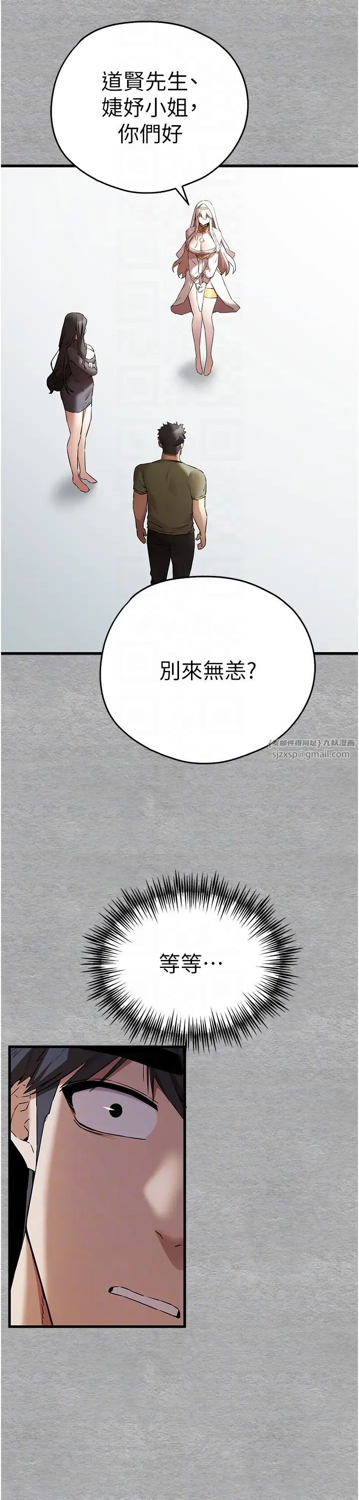 初次深交,请多指教第63话-你这样会搞大我的肚子…