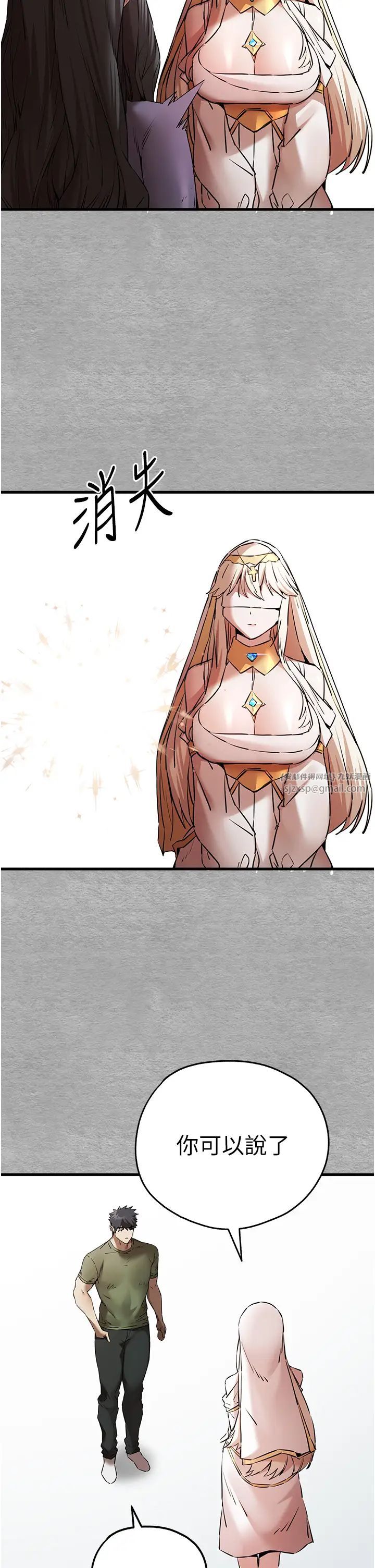 初次深交，请多指教第63话-你这样会搞大我的肚子…