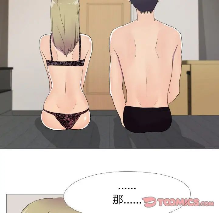 真人实境秀第9话