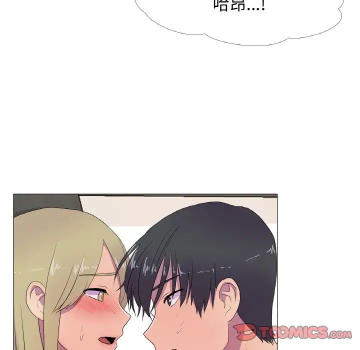 真人实境秀第9话