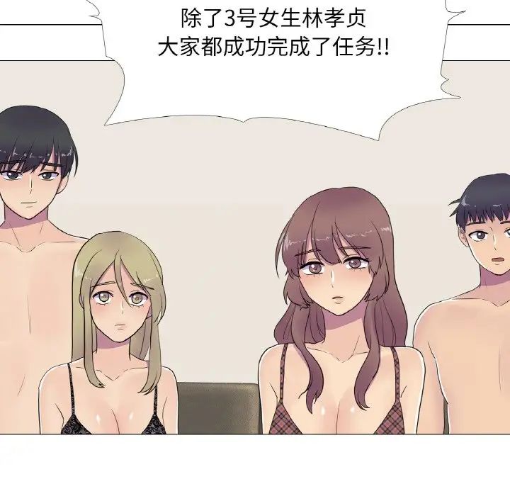 真人实境秀第9话