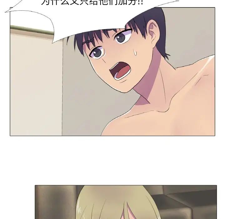 真人实境秀第9话