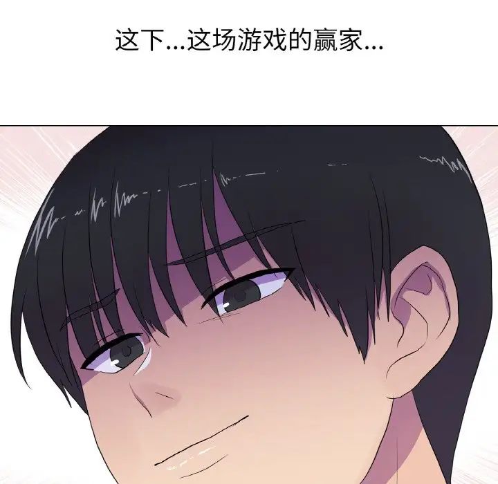 真人实境秀第9话