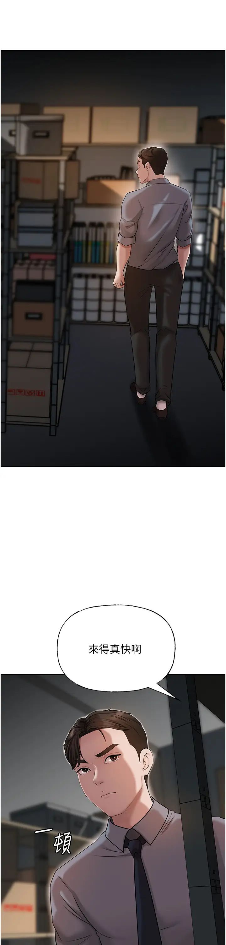 岳母为何那样第14话-你来满足我的性癖