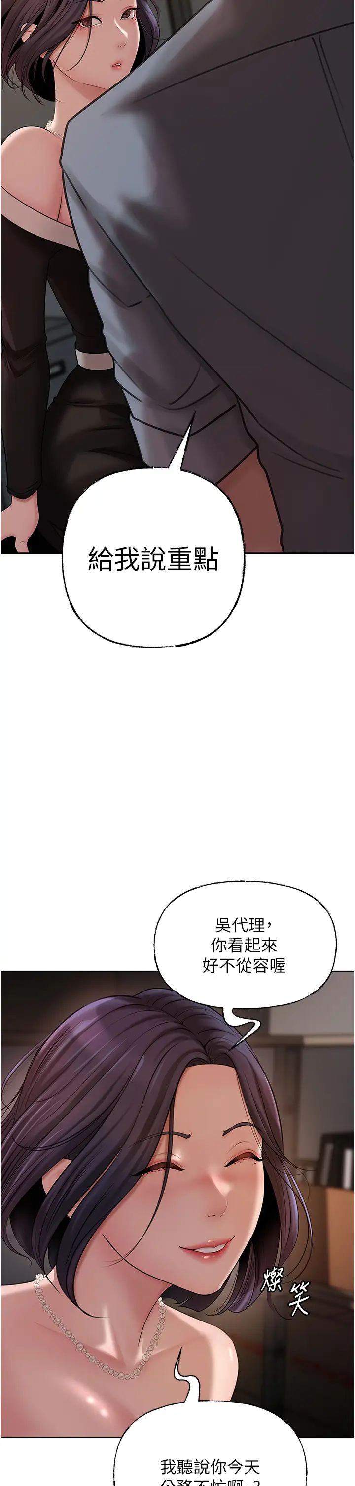 岳母为何那样第14话-你来满足我的性癖