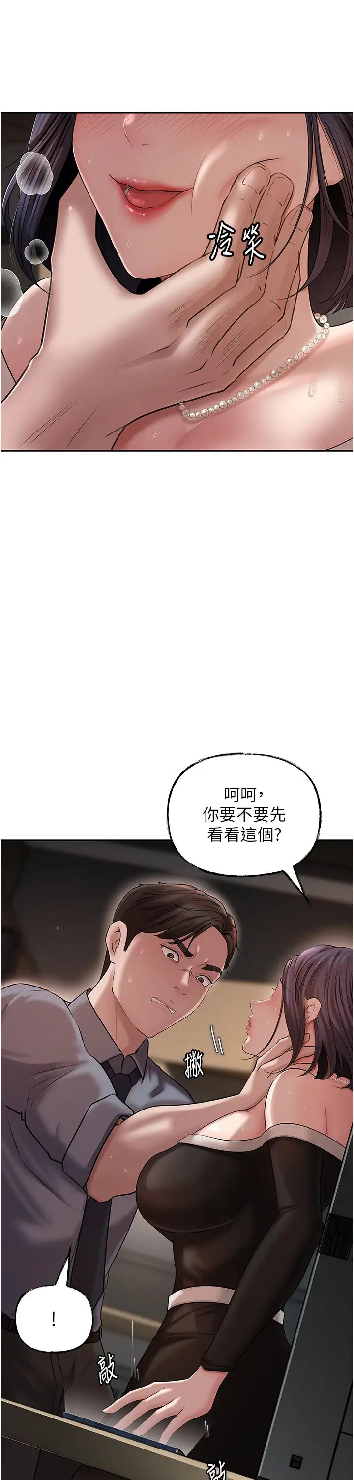 岳母为何那样第14话-你来满足我的性癖