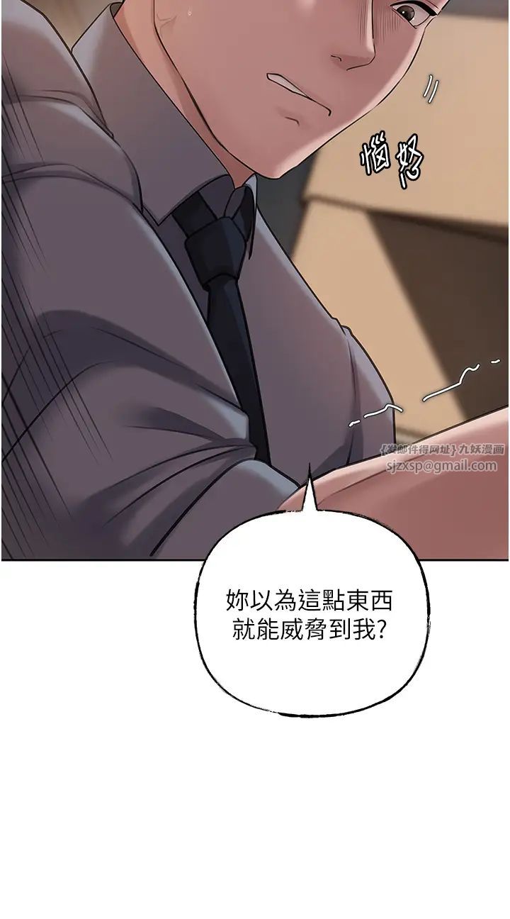 岳母为何那样第14话-你来满足我的性癖