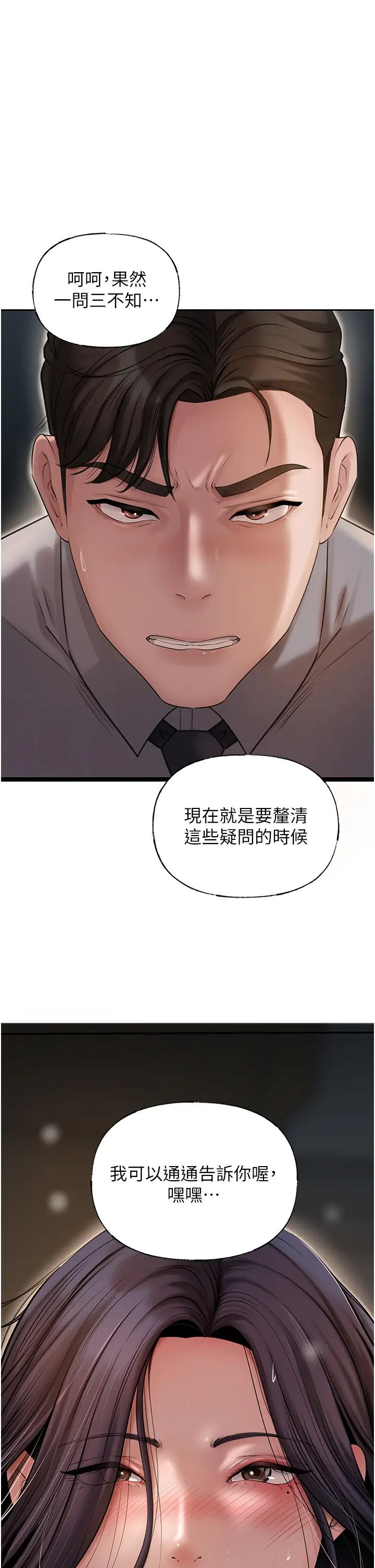 岳母为何那样第14话-你来满足我的性癖