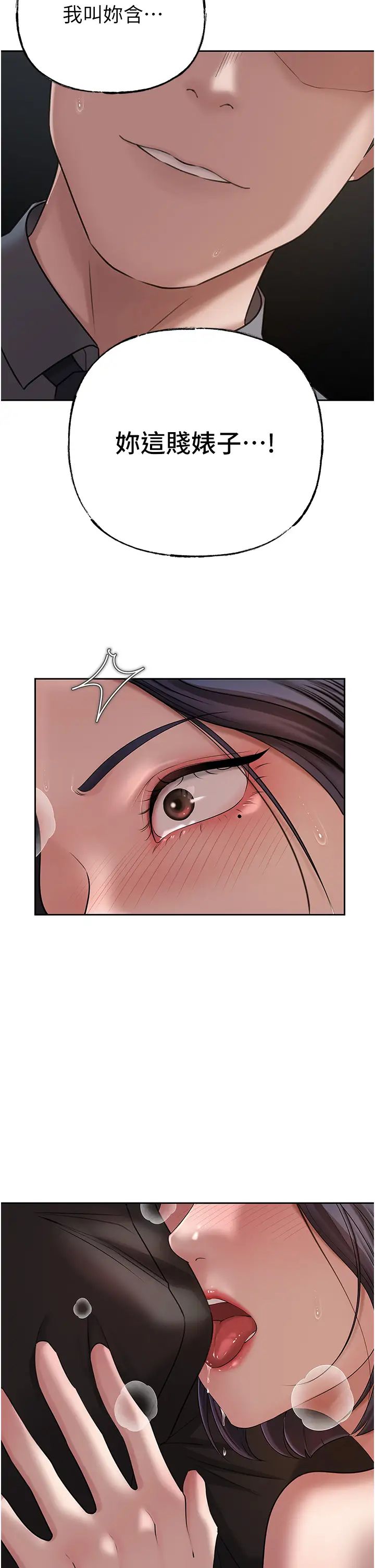 岳母为何那样第14话-你来满足我的性癖