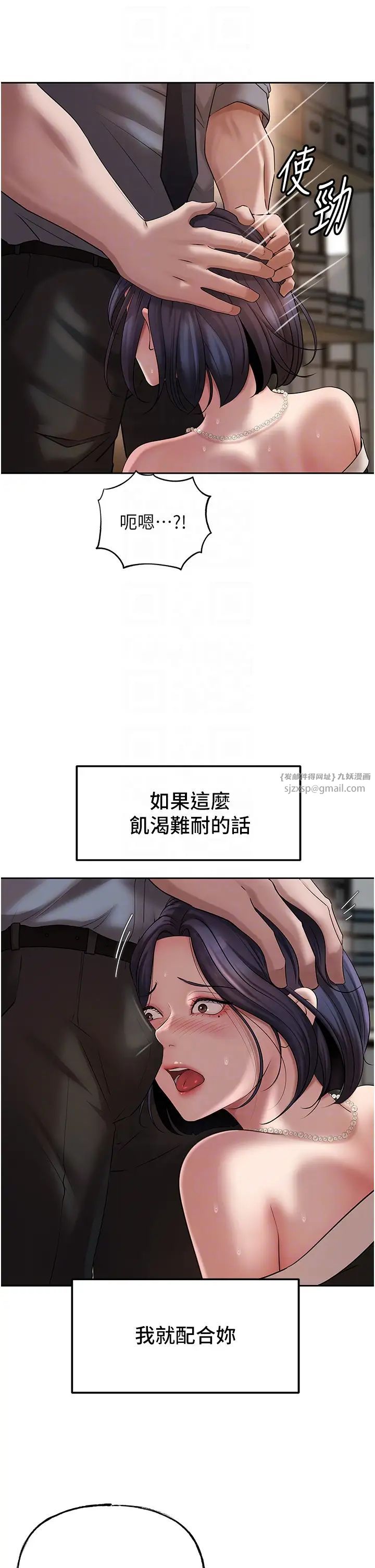 岳母为何那样第14话-你来满足我的性癖