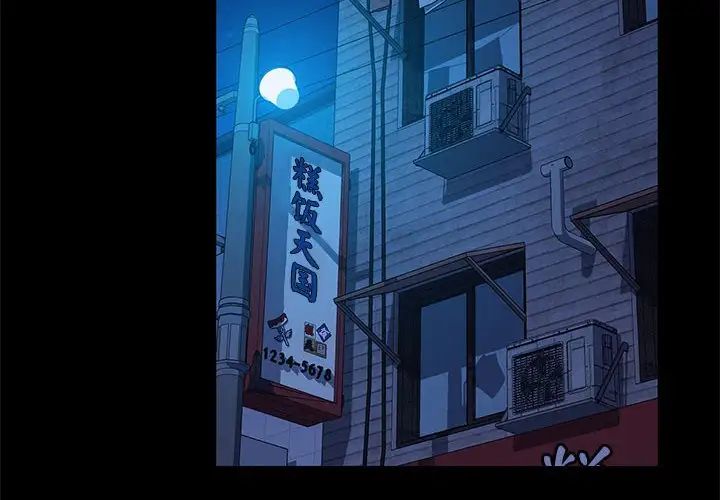 赘婿要通吃第54话