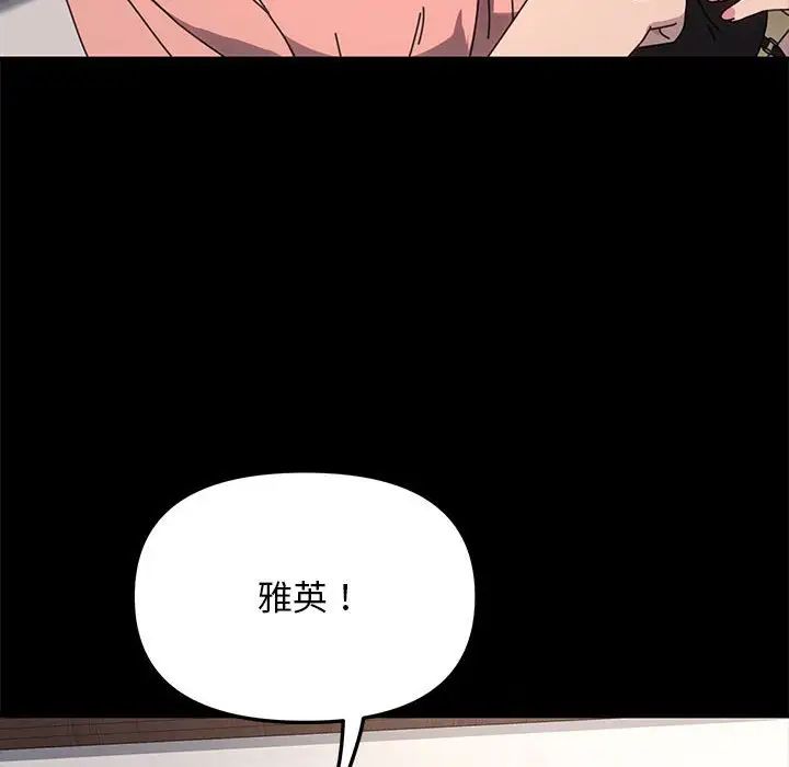 赘婿要通吃第54话