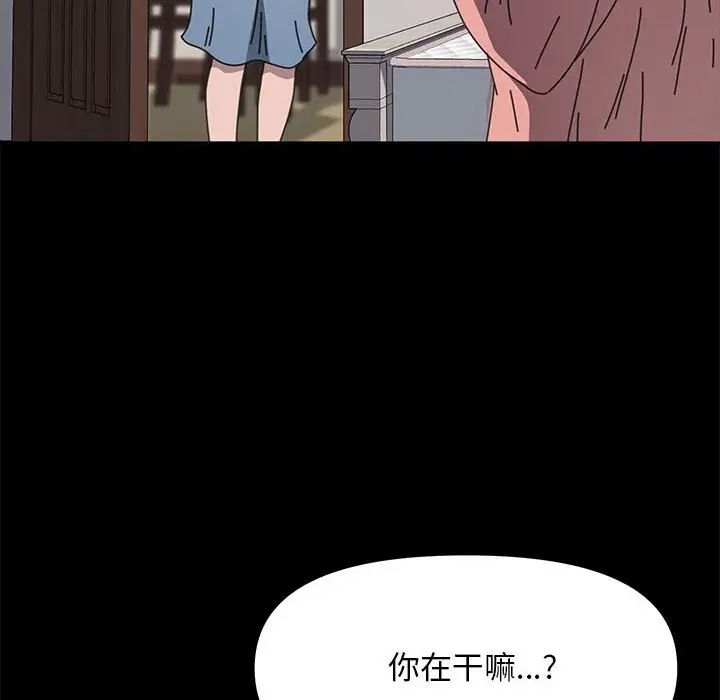赘婿要通吃第54话