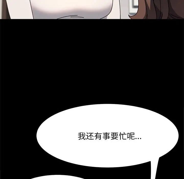 赘婿要通吃第54话