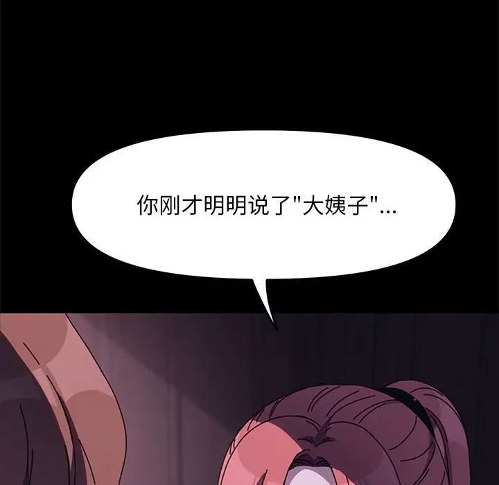 赘婿要通吃第54话