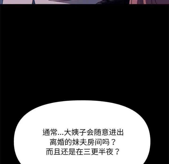 赘婿要通吃第54话