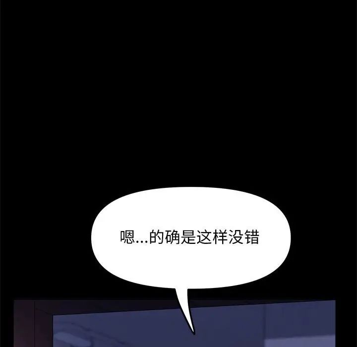 赘婿要通吃第54话