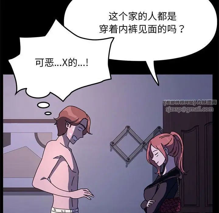 赘婿要通吃第54话