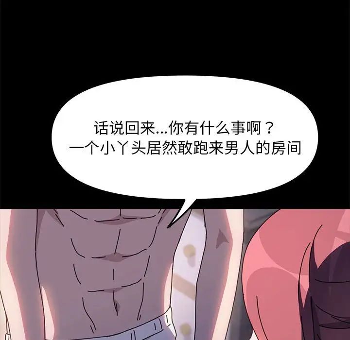 赘婿要通吃第54话