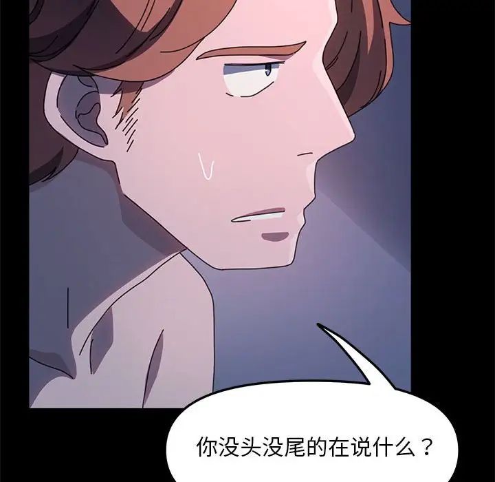 赘婿要通吃第54话