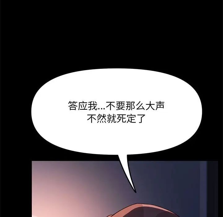 赘婿要通吃第54话