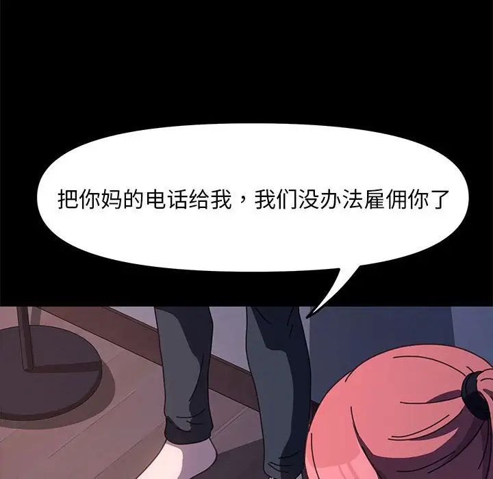 赘婿要通吃第54话