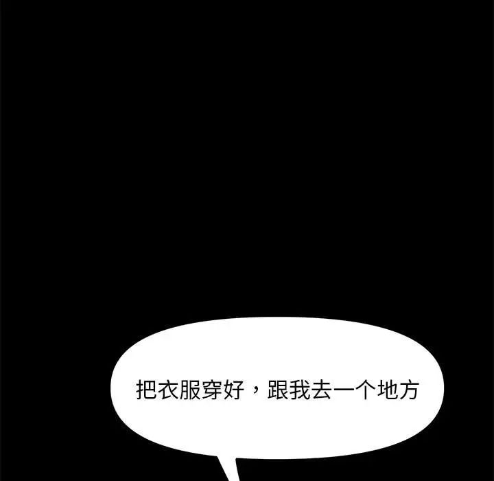 赘婿要通吃第54话