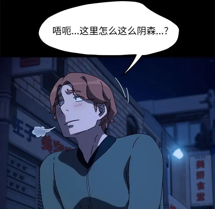 赘婿要通吃第54话