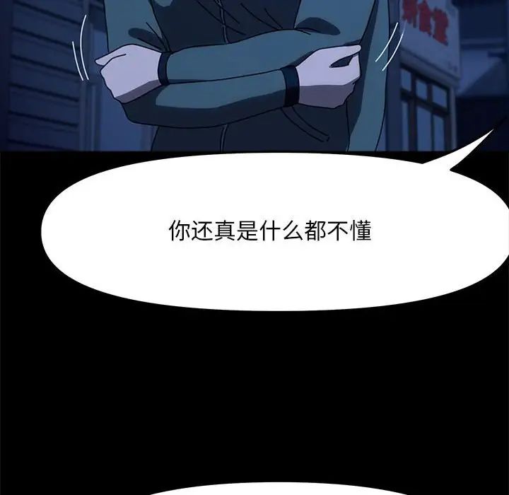 赘婿要通吃第54话