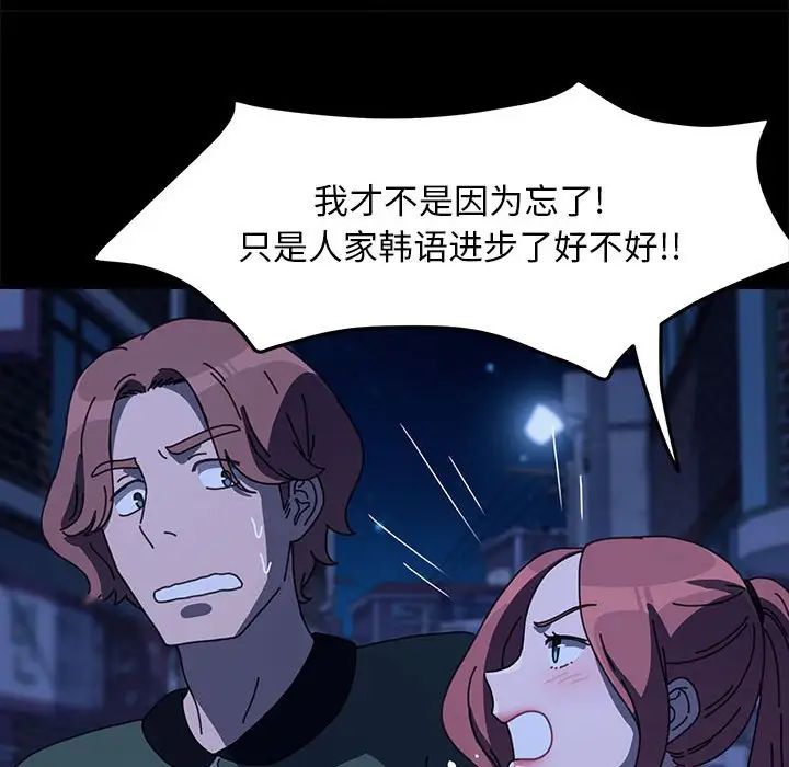 赘婿要通吃第54话