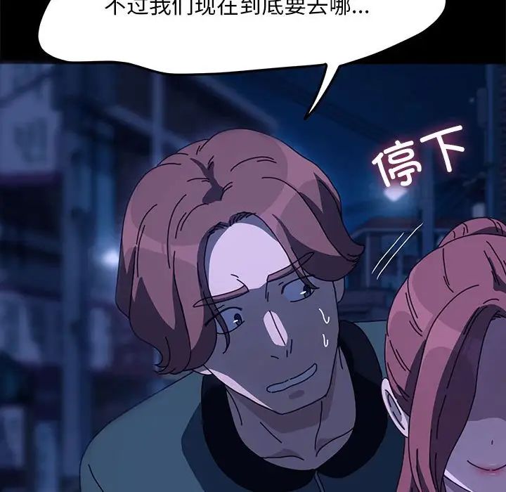 赘婿要通吃第54话