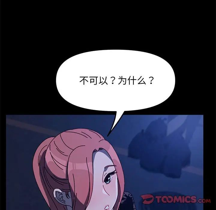 赘婿要通吃第54话