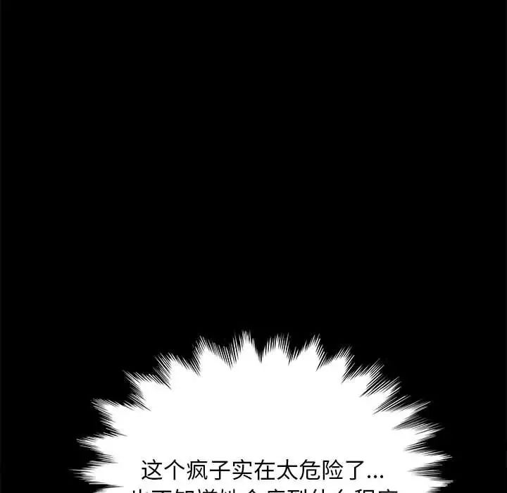 赘婿要通吃第54话