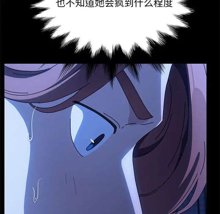 赘婿要通吃第54话