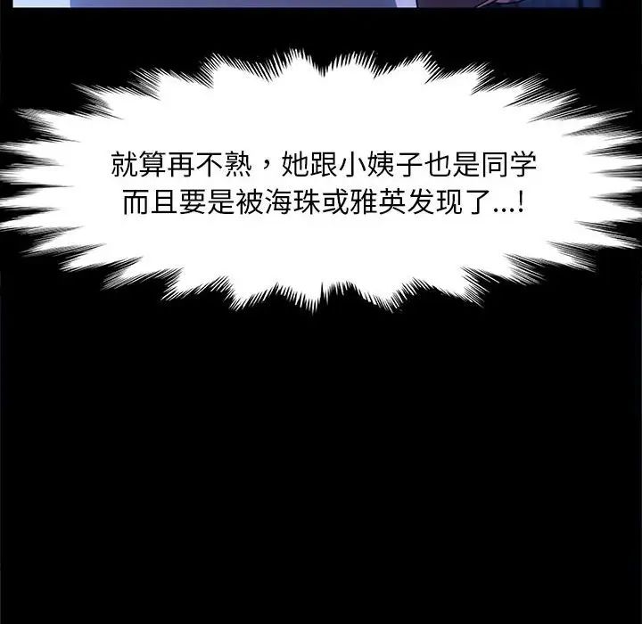 赘婿要通吃第54话