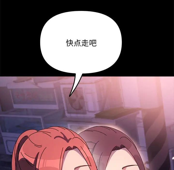 赘婿要通吃第54话