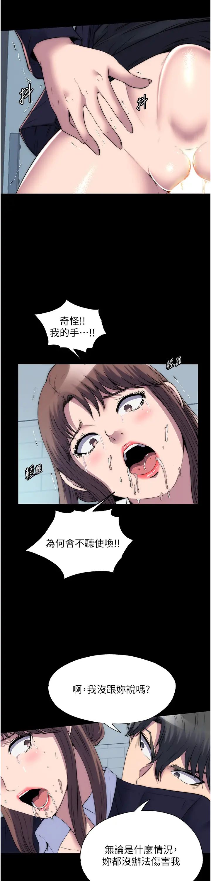 禁锢之慾第50话-我们再找个人来玩吧!