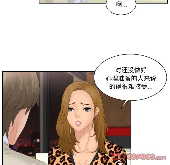 排忧大师第47话