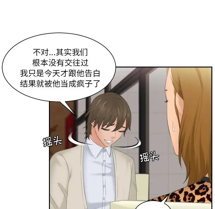 排忧大师第47话