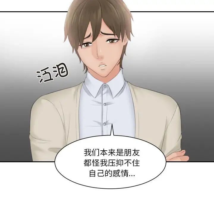 排忧大师第47话